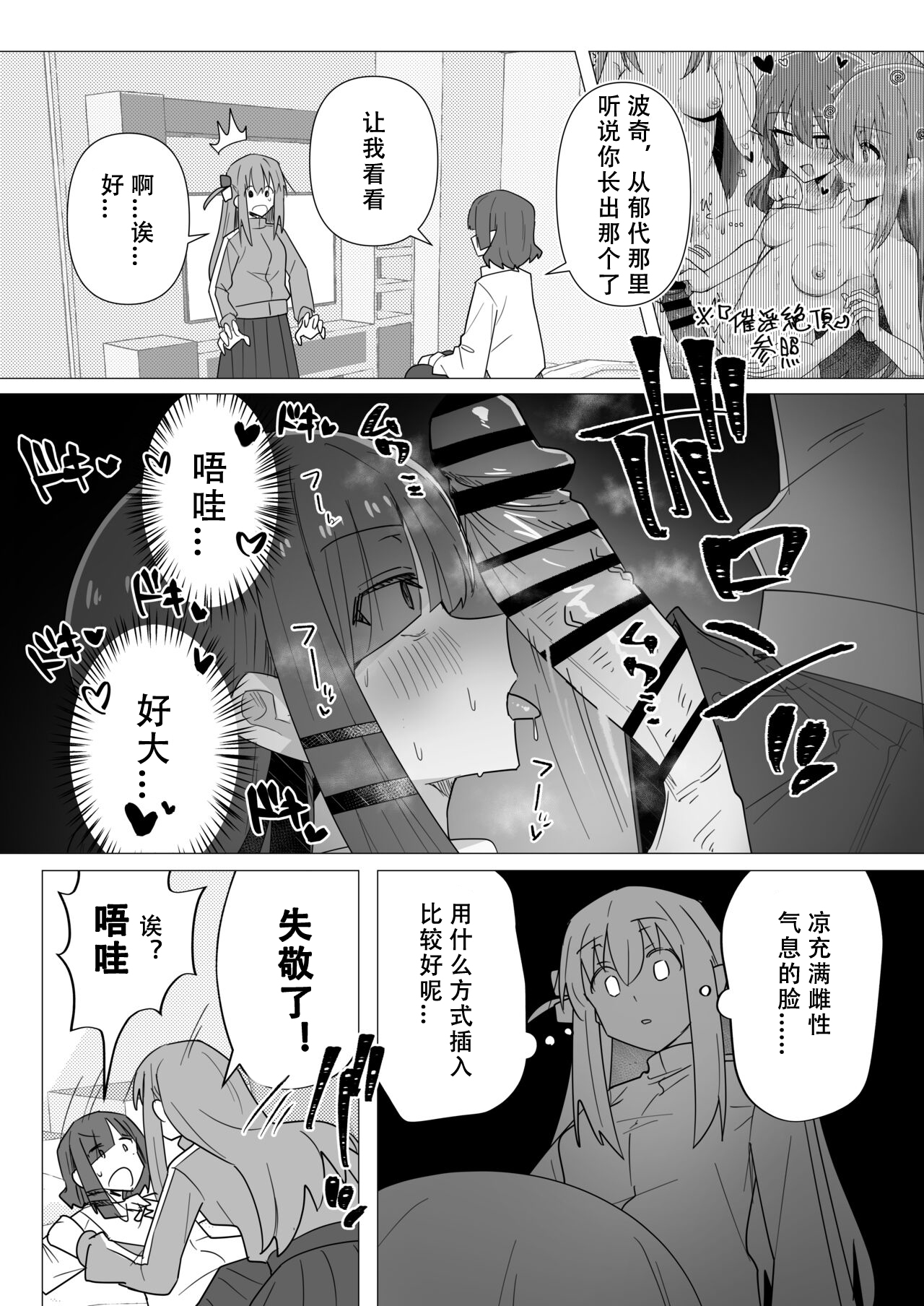 Ryou-san datte Mesu Nandesu yo ne page 2 full