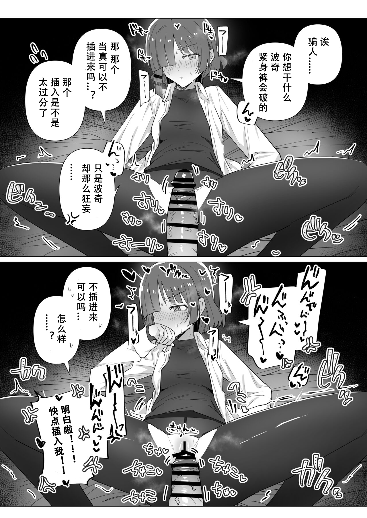 Ryou-san datte Mesu Nandesu yo ne page 3 full