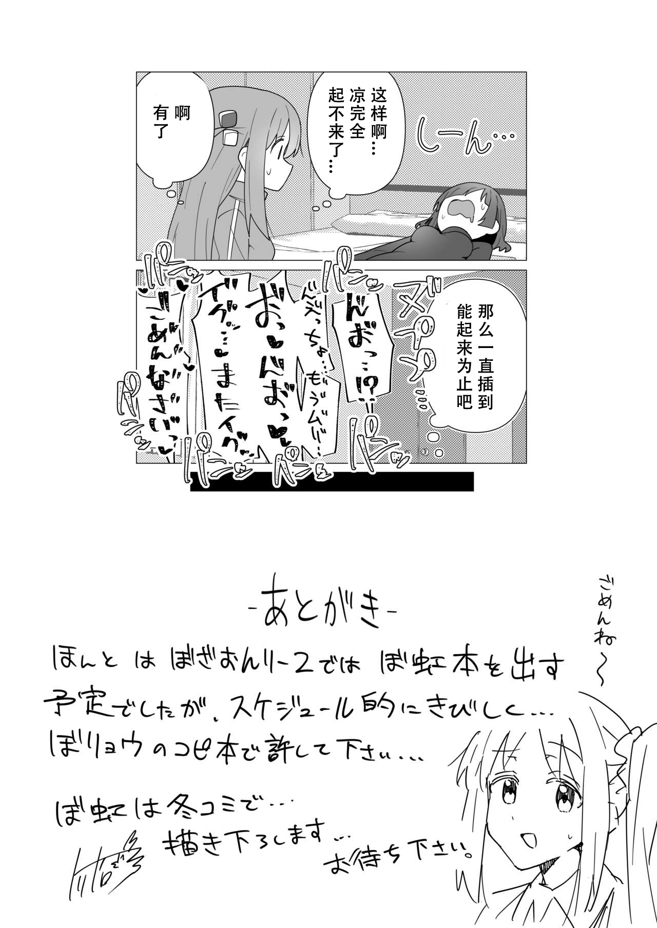 Ryou-san datte Mesu Nandesu yo ne page 7 full