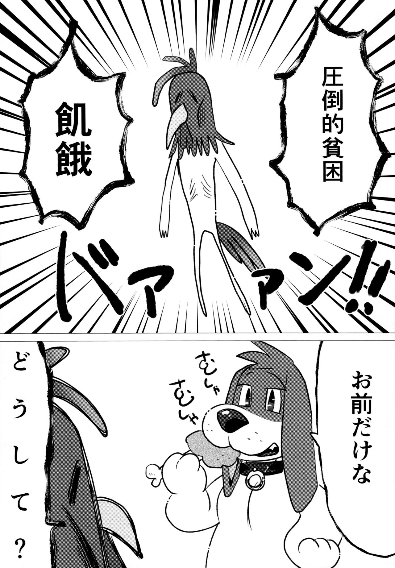 Honkaku-teki Osu Youkei page 5 full