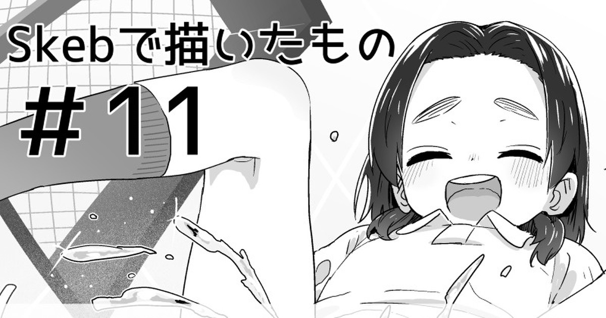 "Neteru Aida ni Ecchi Shite!" no Omake page 1 full