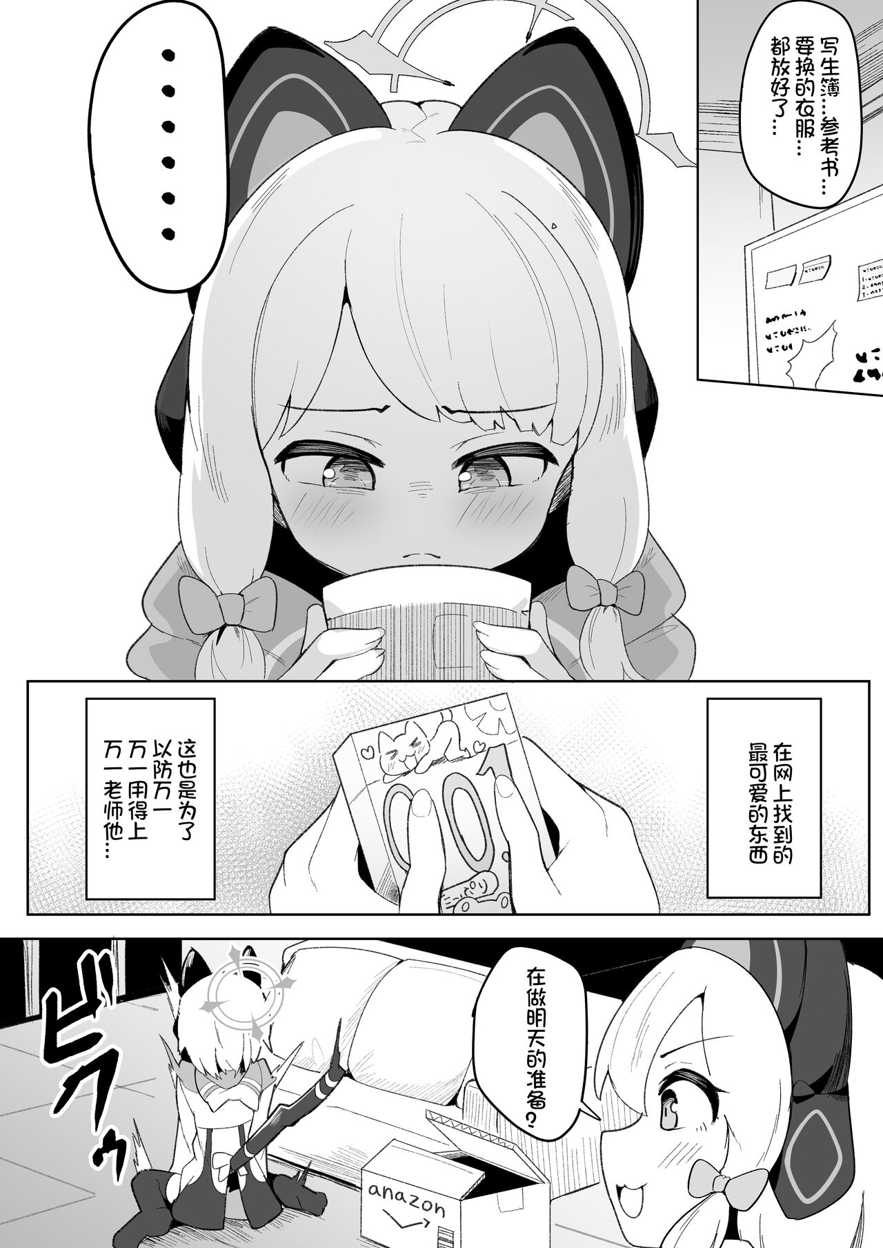 Midori ga Daisuki na Sensei ni Nakasareru Hon page 4 full