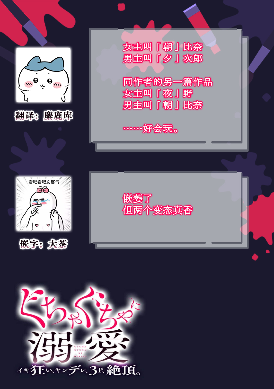 kono futari、hatujou numa。| 你我二人、深陷发情之沼。 page 10 full