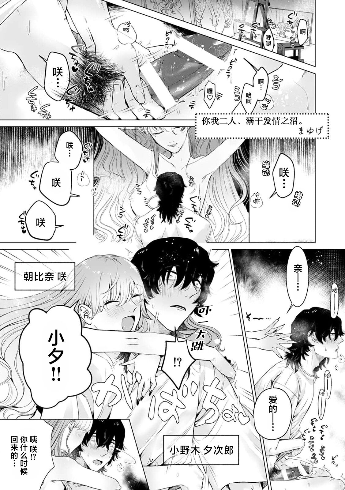kono futari、hatujou numa。| 你我二人、深陷发情之沼。 page 2 full