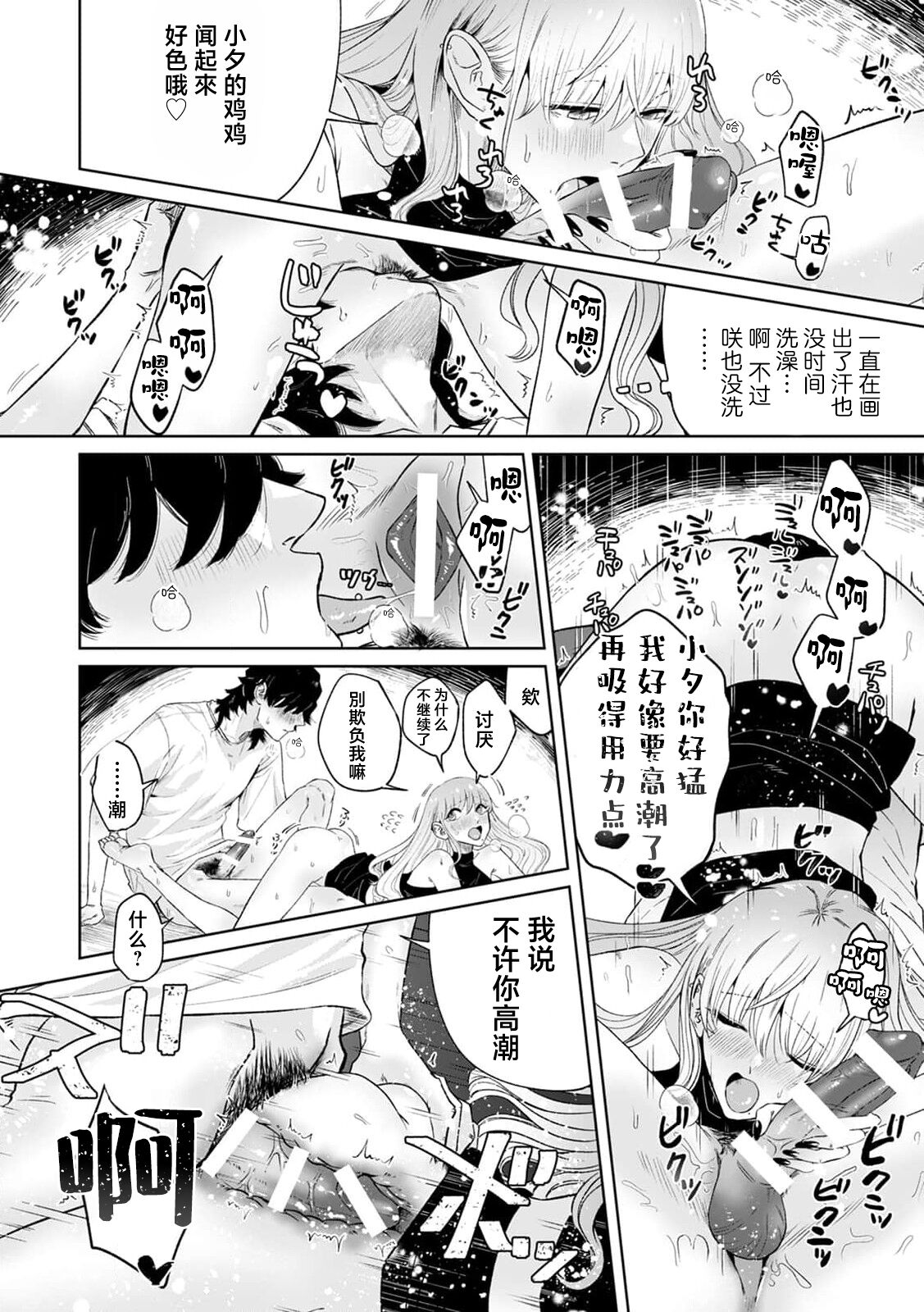 kono futari、hatujou numa。| 你我二人、深陷发情之沼。 page 5 full