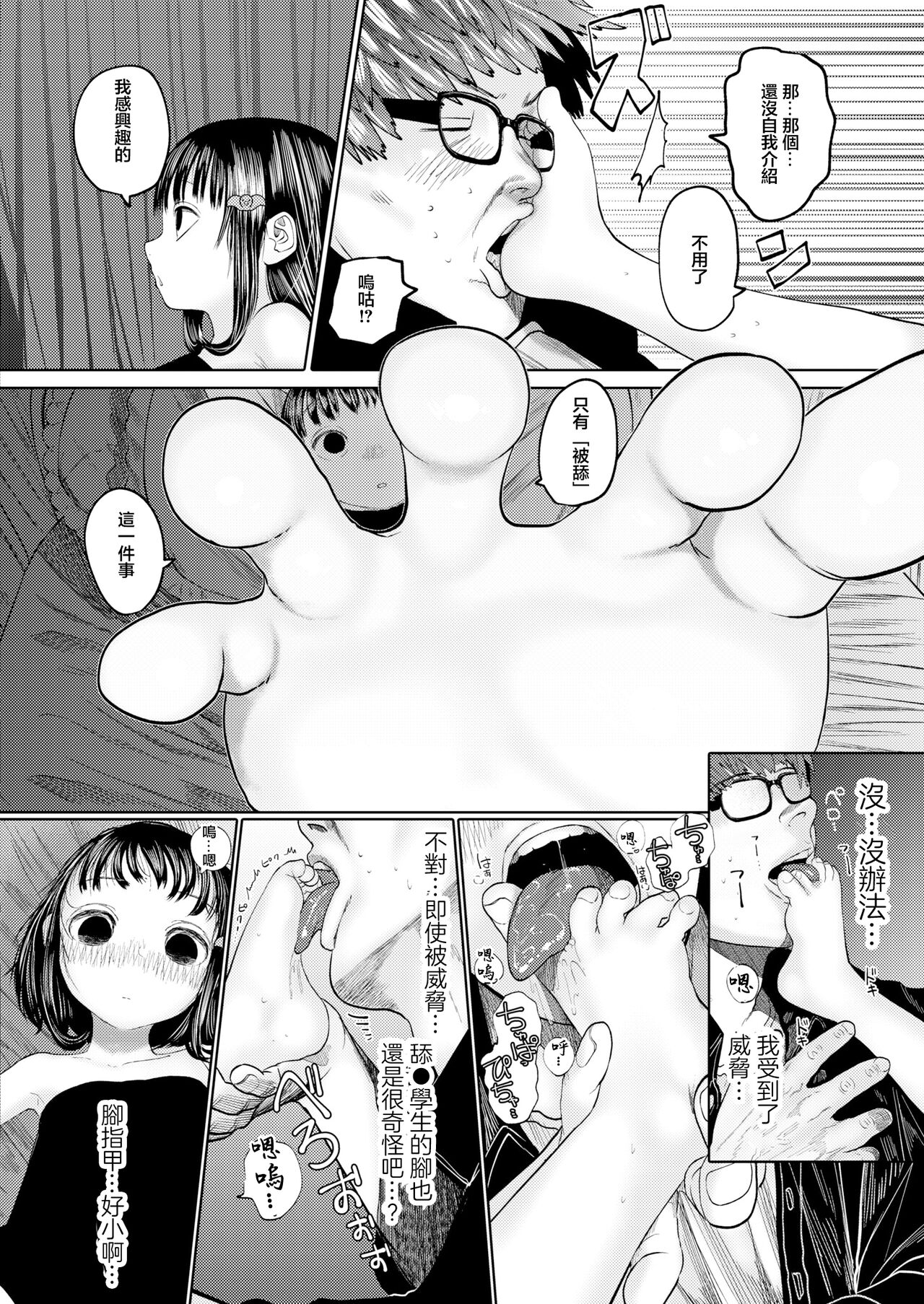 ねーうしとらうー!_#2「鳥籠の二律背反」 page 6 full