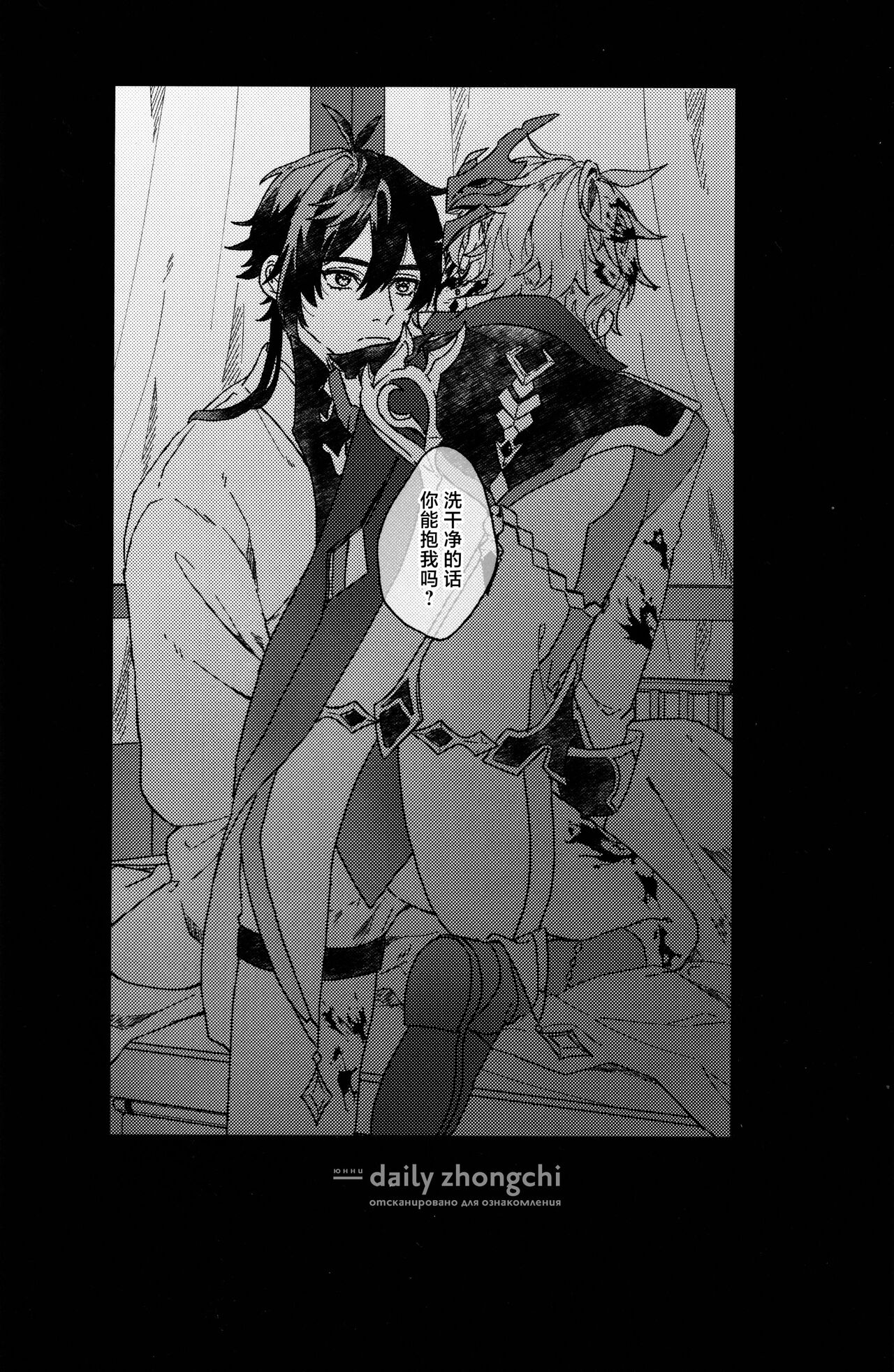 Sounan - Make it through This NIGHT page 7 full