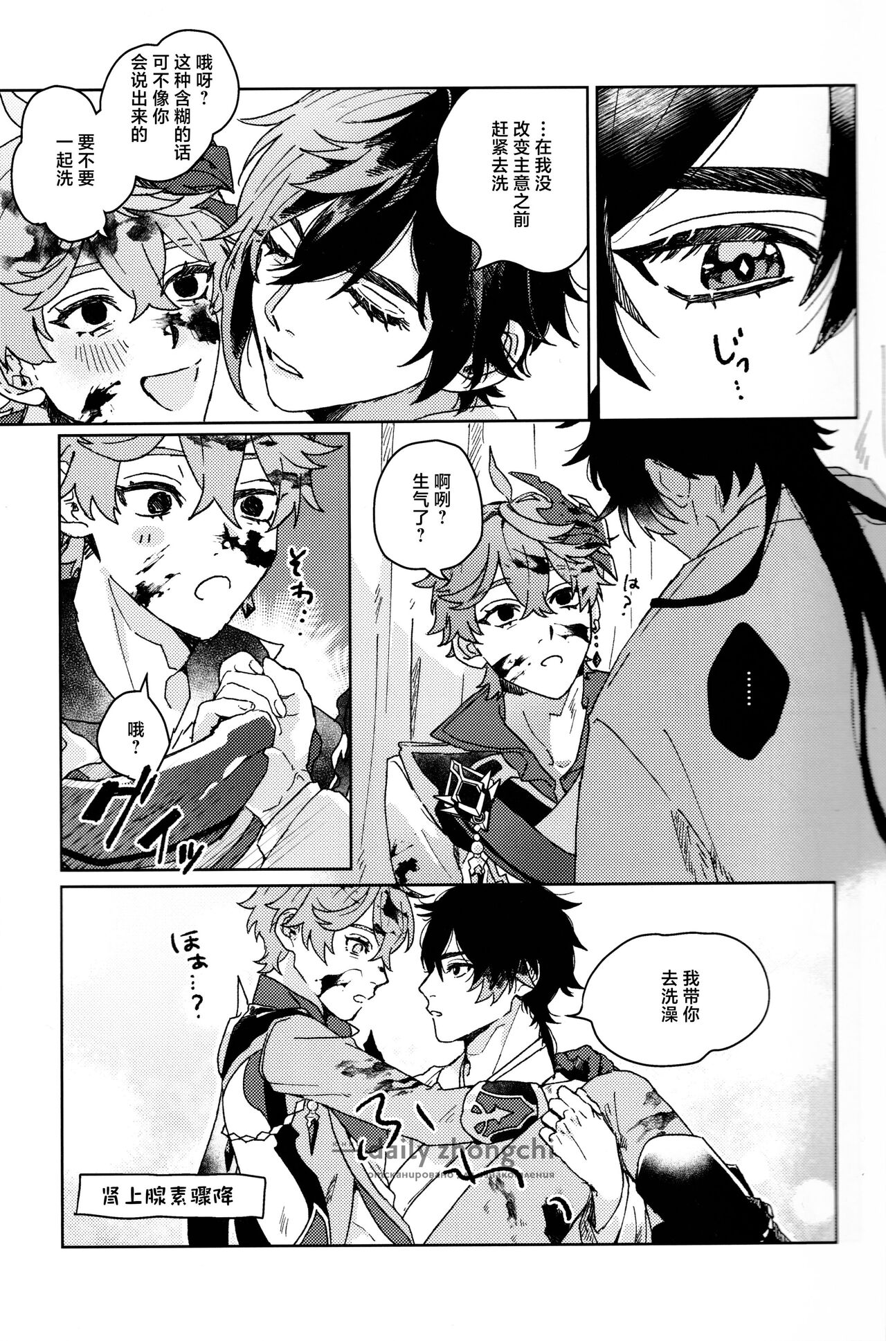 Sounan - Make it through This NIGHT page 8 full