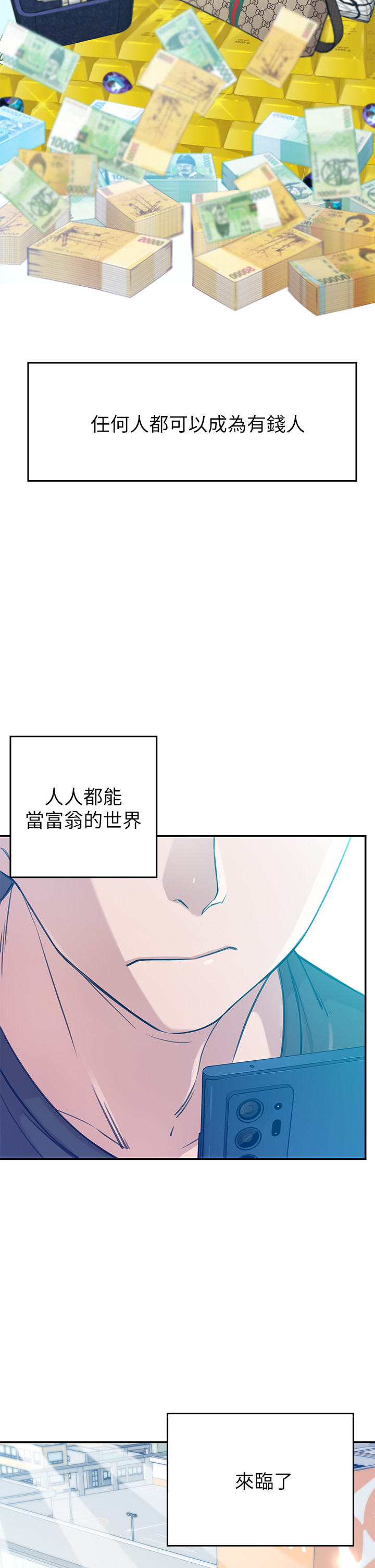 豪门人妻 | 豪門人妻 1-65 END page 7 full