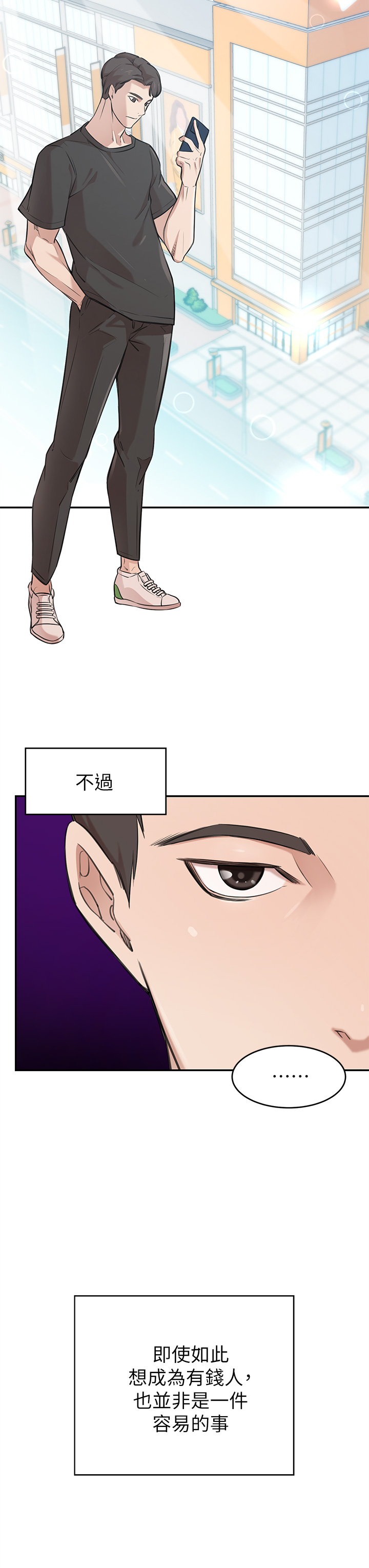 豪门人妻 | 豪門人妻 1-65 END page 8 full