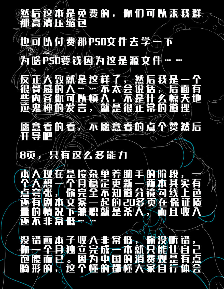 风丸的分身进击 page 10 full