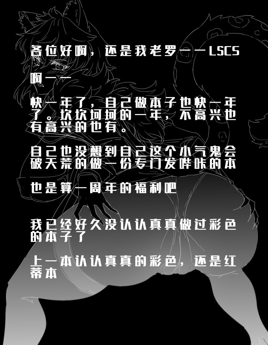 风丸的分身进击 page 9 full