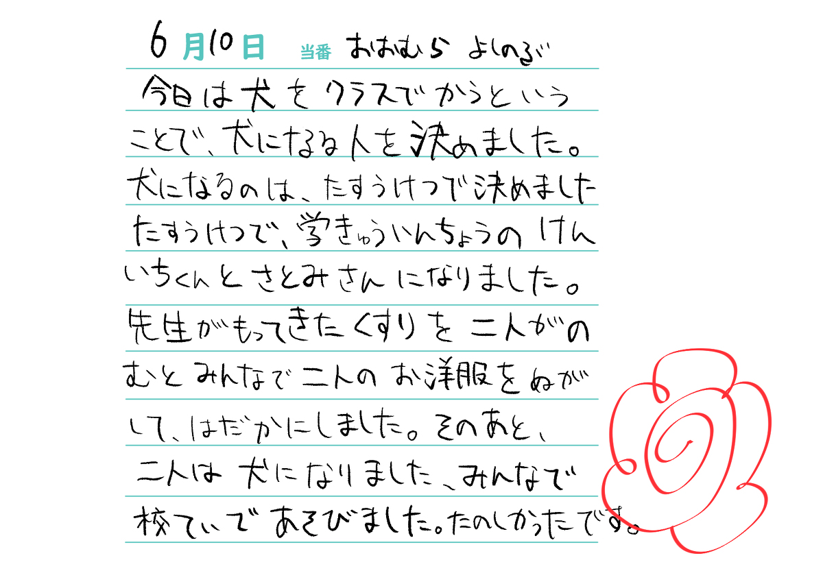 Transformation Art from Pixiv page 4 full