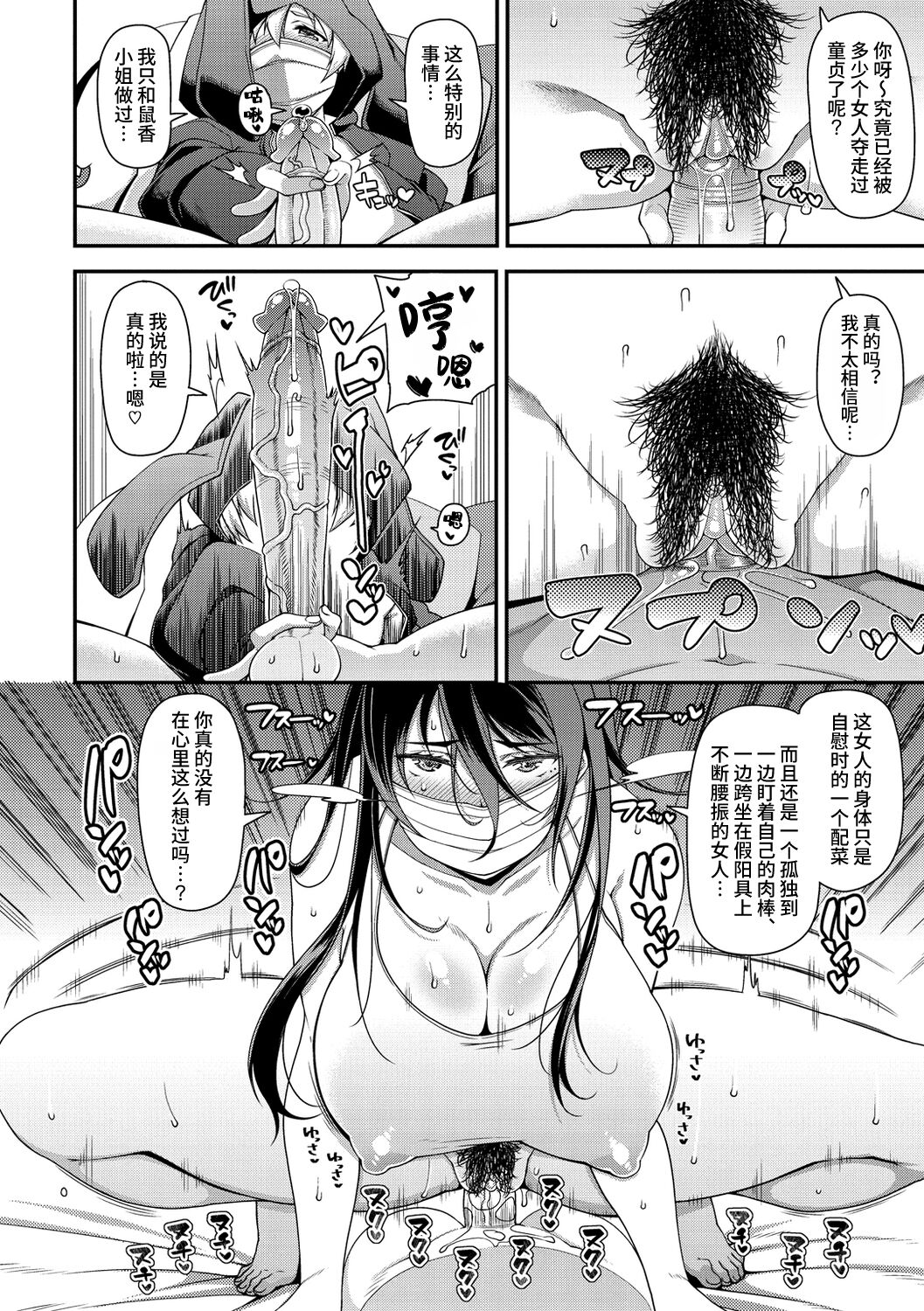 @neighbour page 7 full