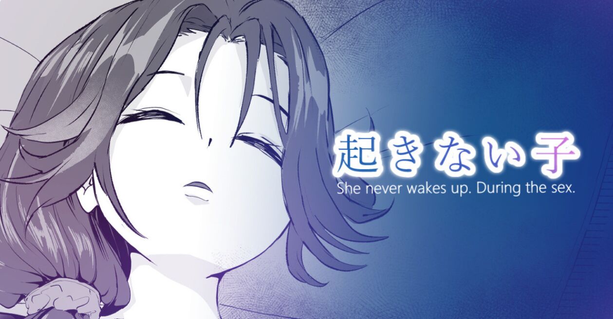 OKINAIKO page 1 full