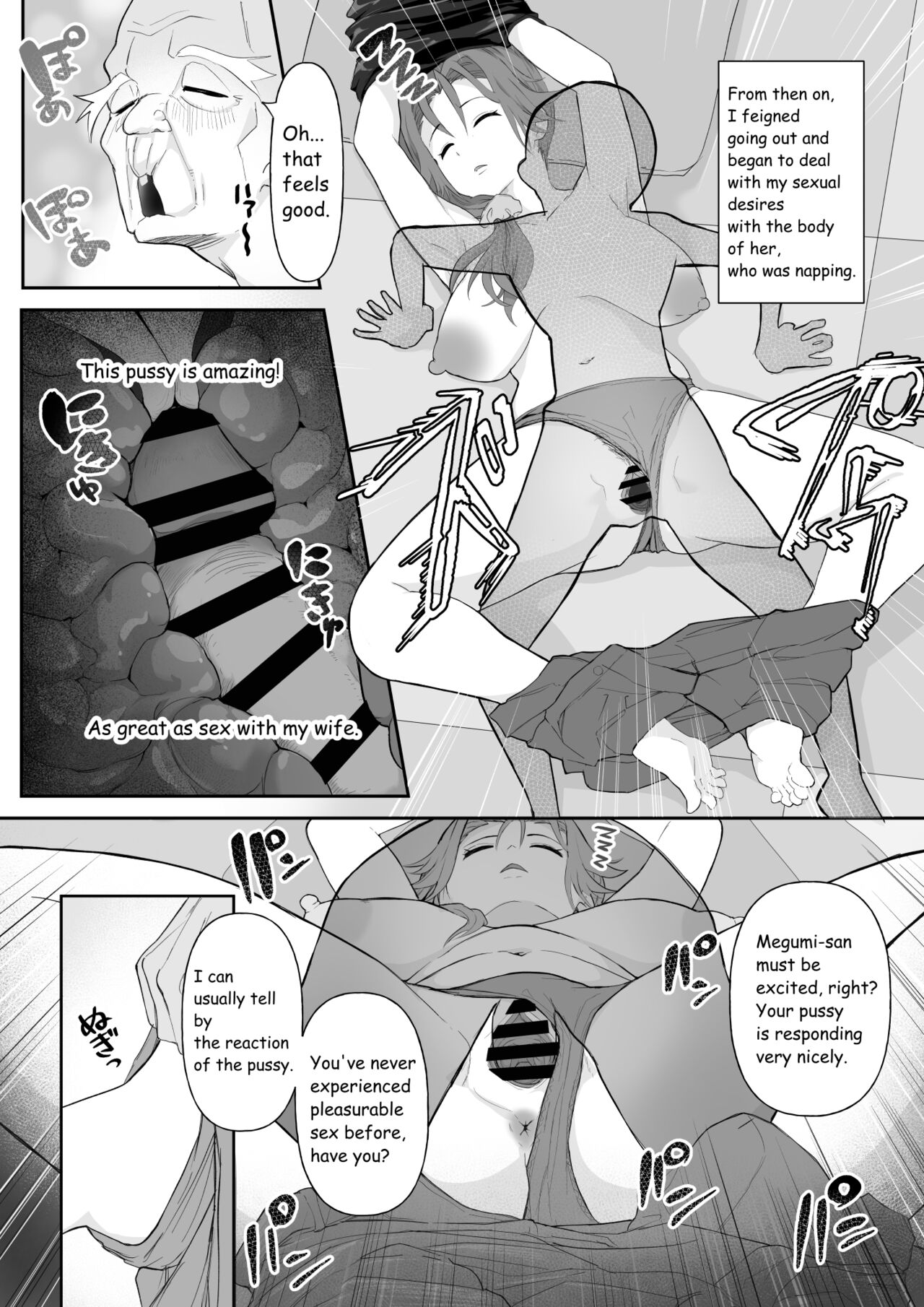 OKINAIKO page 5 full