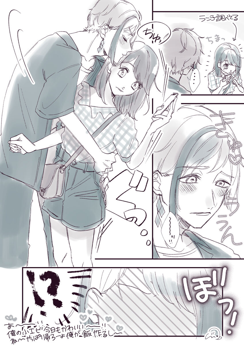 Supervisor ♀ Tsume 4 page 9 full