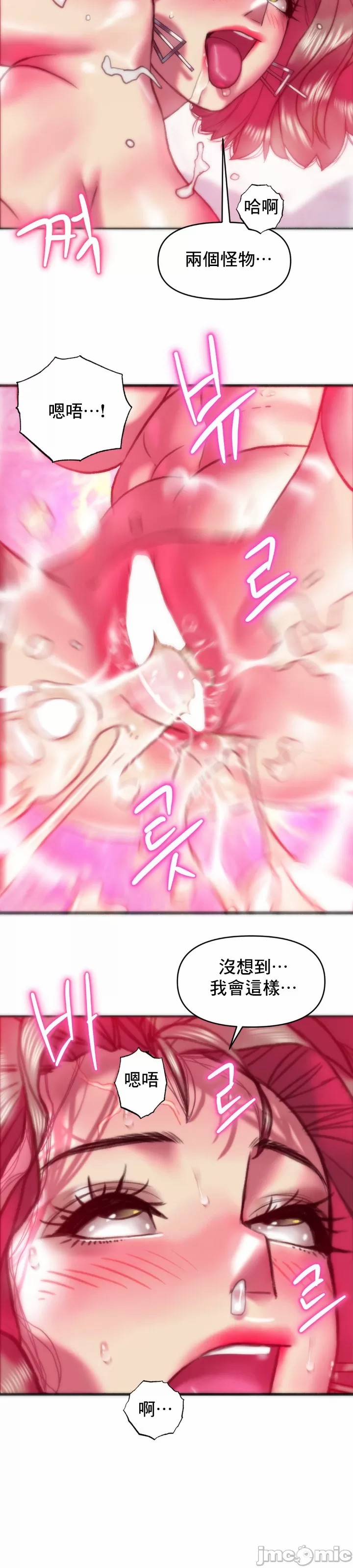 新城有夫之妇24 page 10 full