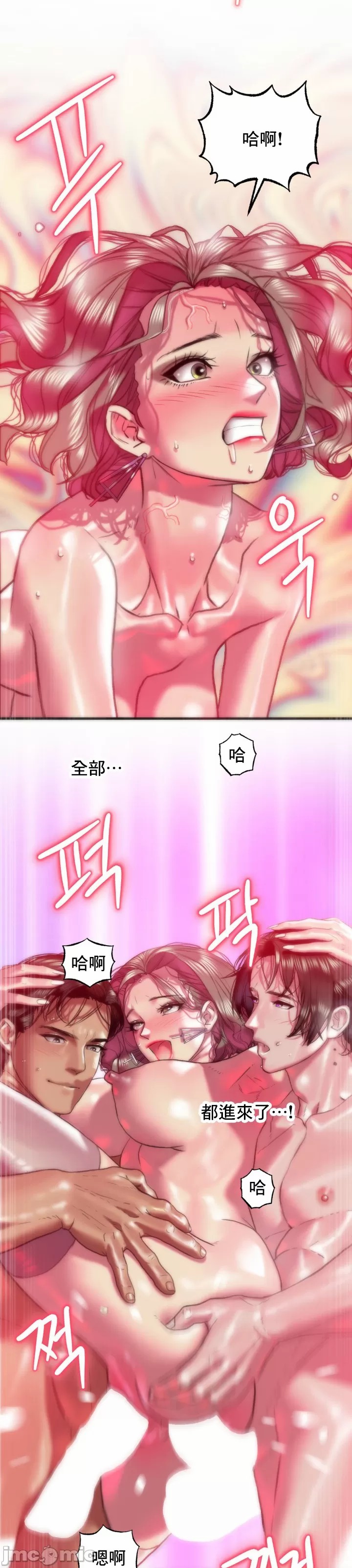 新城有夫之妇24 page 2 full