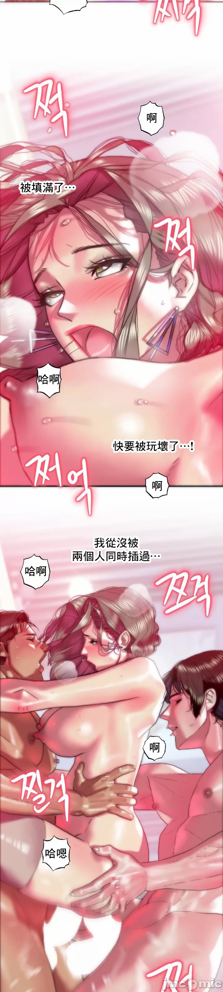 新城有夫之妇24 page 3 full