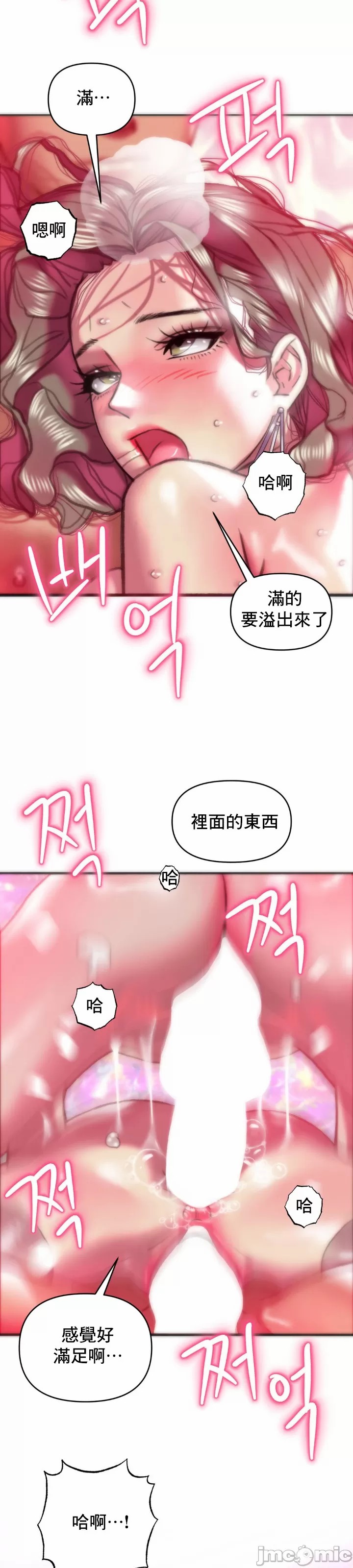 新城有夫之妇24 page 6 full