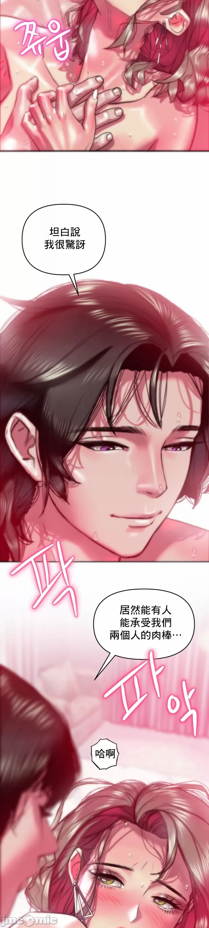 新城有夫之妇24 page 8 full