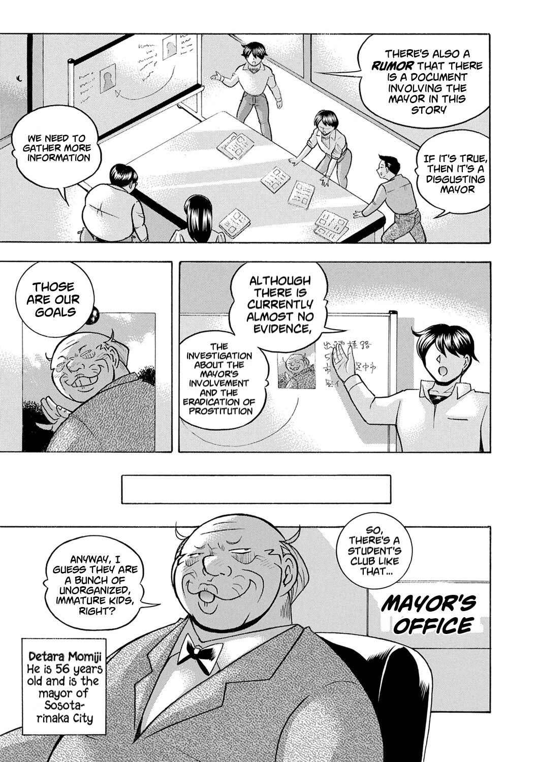 Jyoshi Daisei Yuuka page 10 full