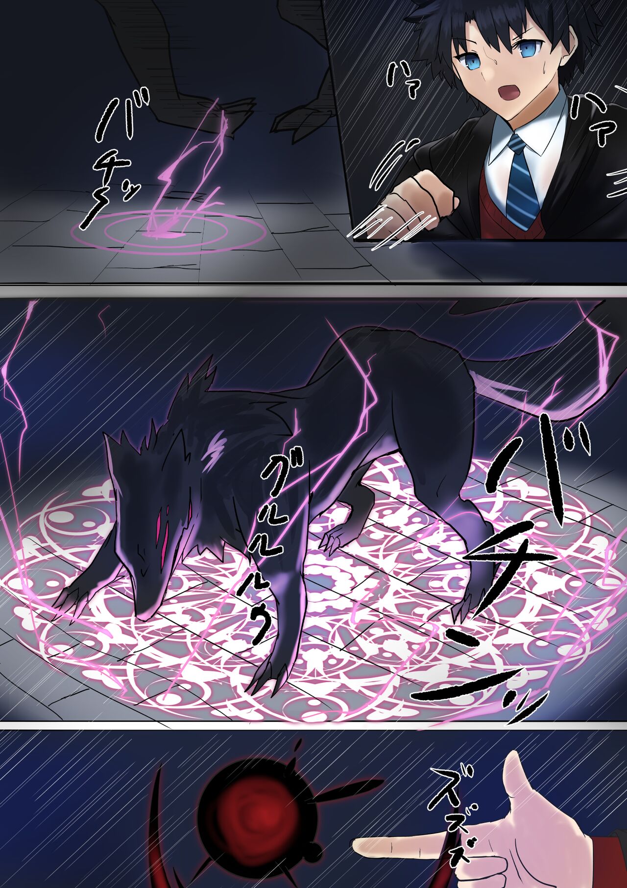 Ritsuka's Clock Tower Adventures page 1 full