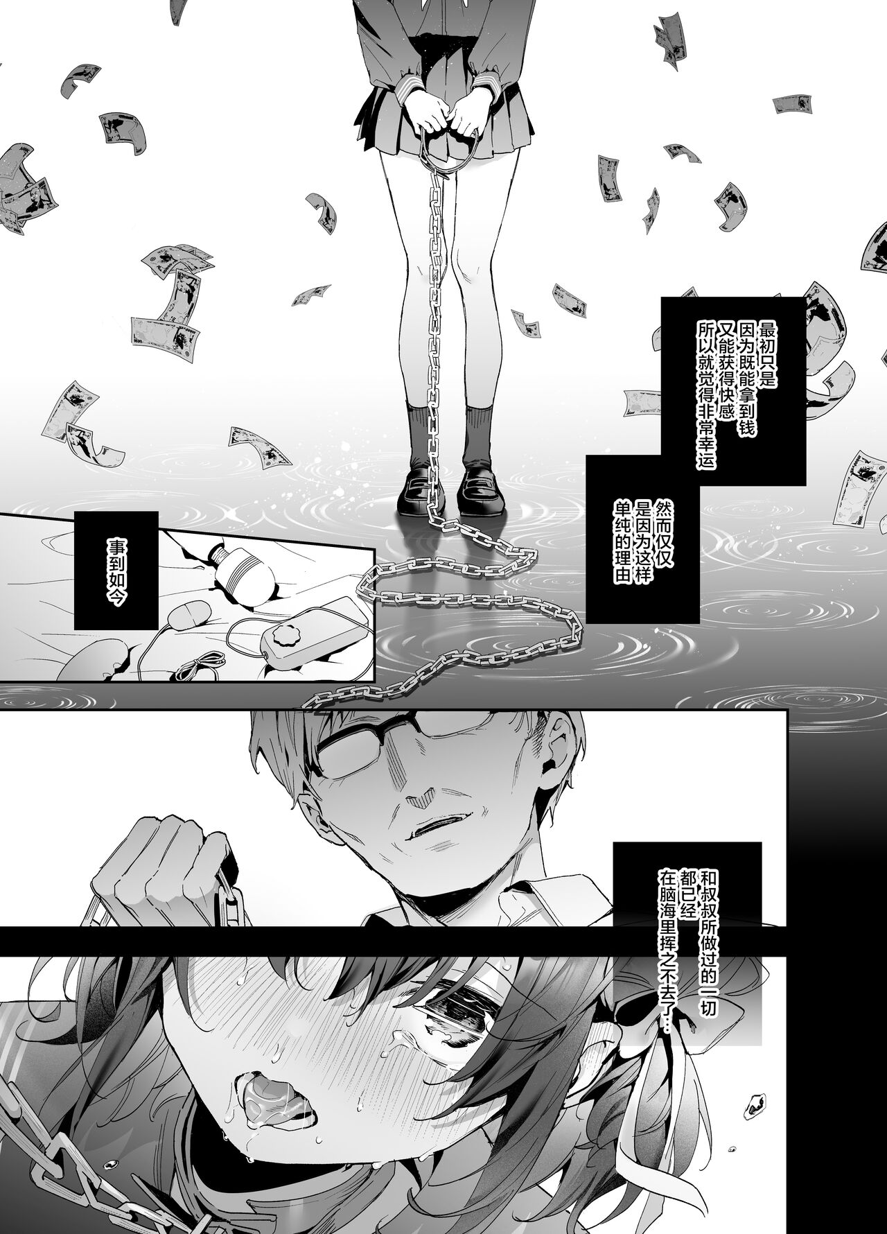 Shiritakunakatta Kouhen page 3 full