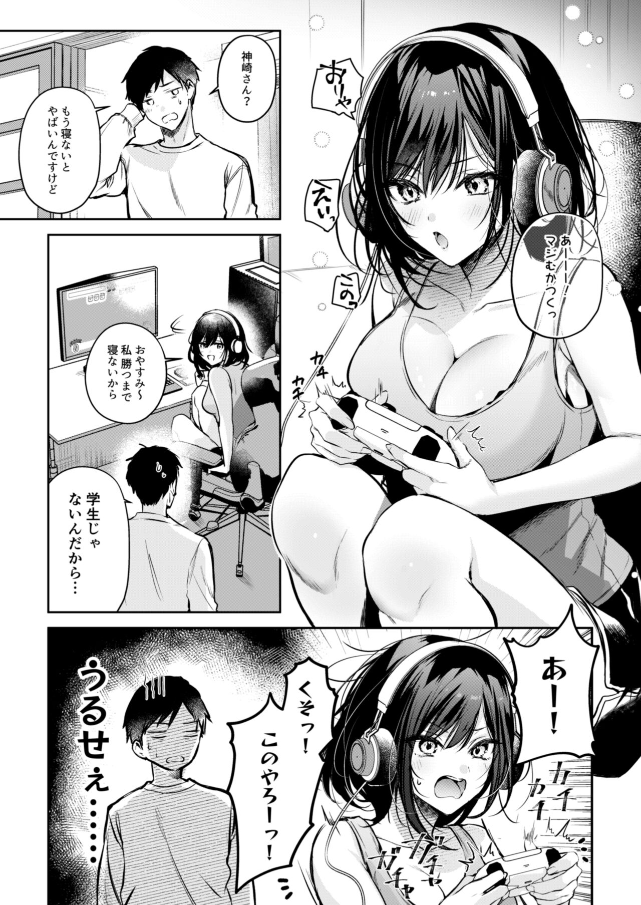 Gamer Douryou Kanzaki-san ga Katte ni Sumitsuite Eroku Sematte Kurunda ga?! page 3 full