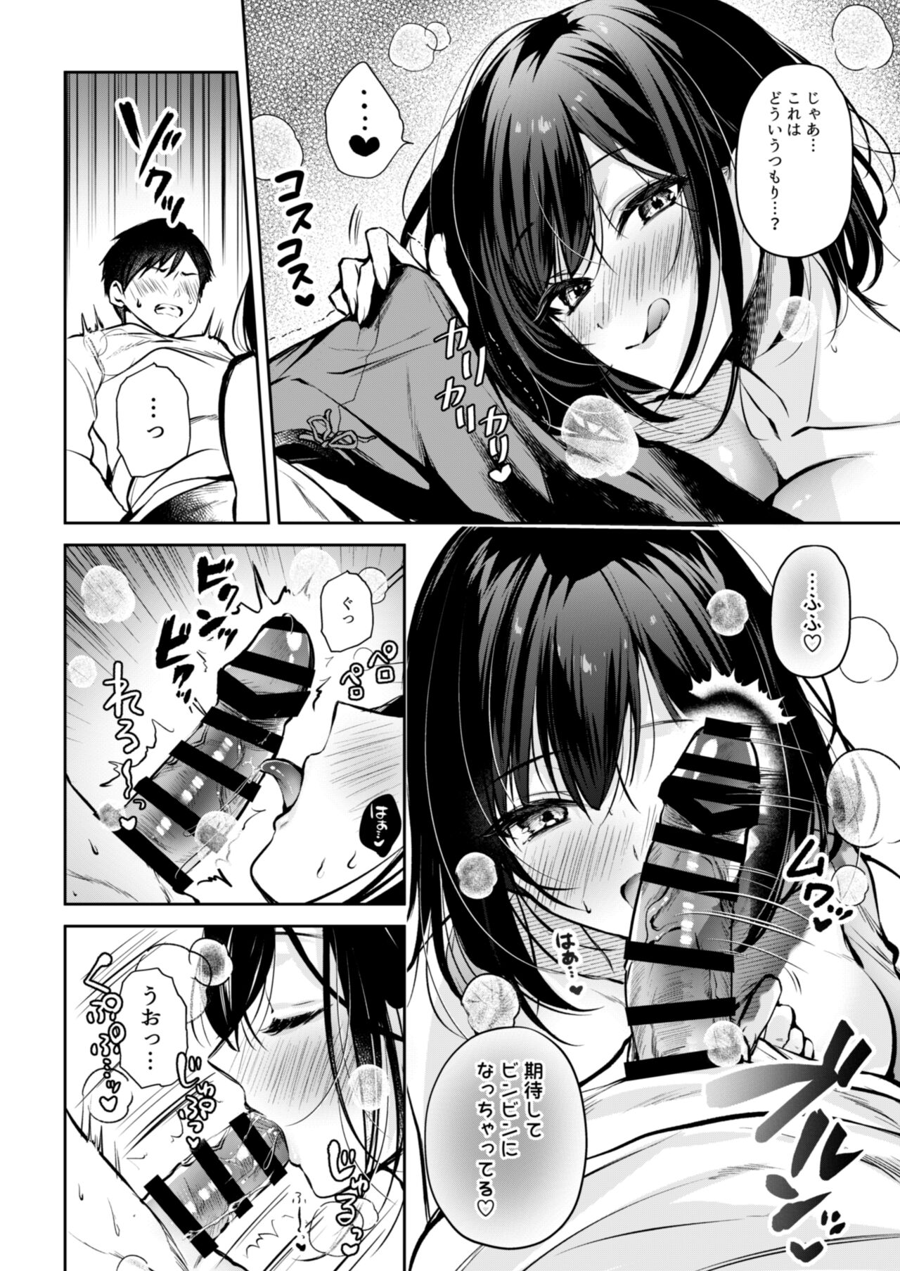 Gamer Douryou Kanzaki-san ga Katte ni Sumitsuite Eroku Sematte Kurunda ga?! page 6 full