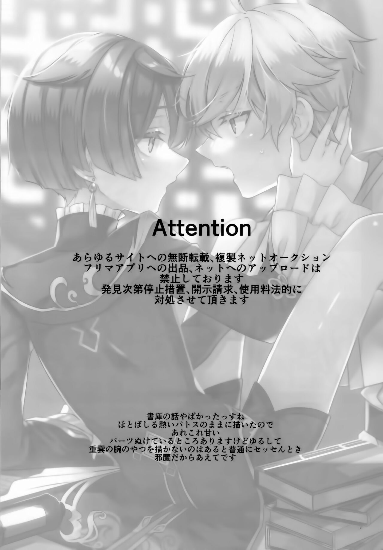 Shigeyuki Shoko de xx Shiteru no page 2 full