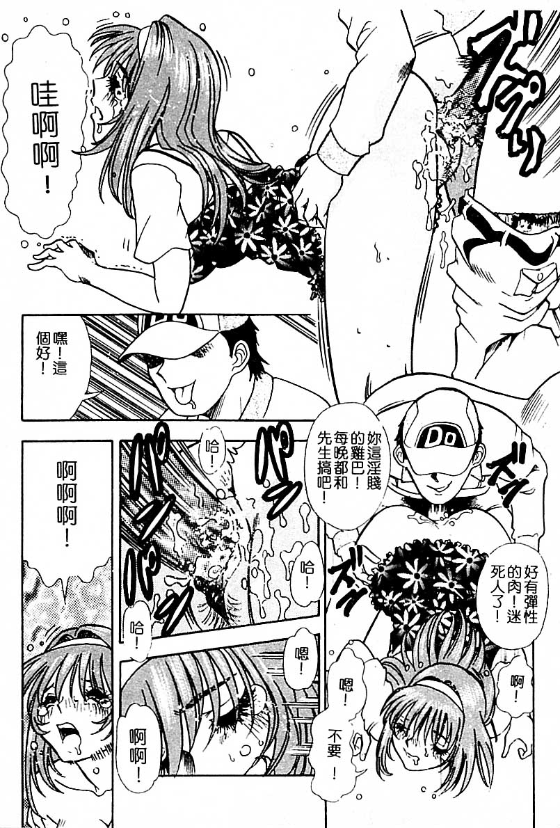 Injiru ni Nureta Hanazono page 8 full