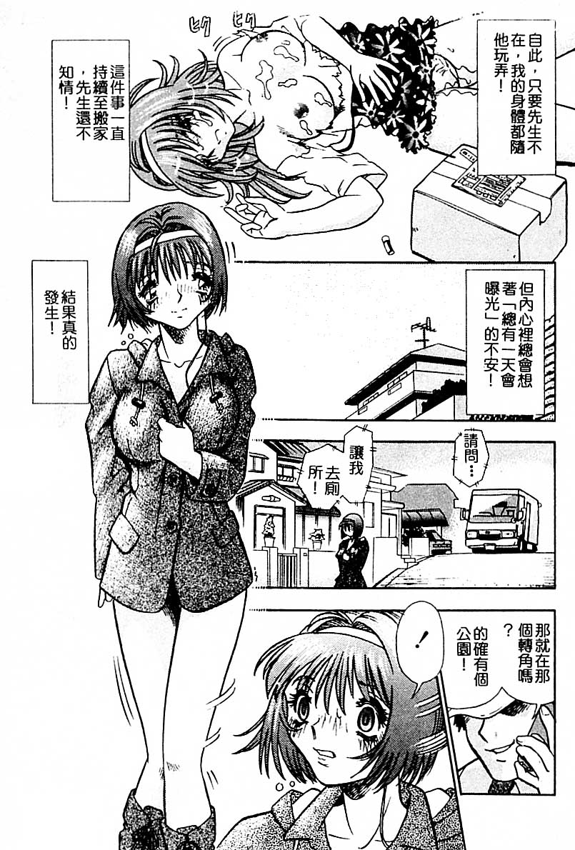 Injiru ni Nureta Hanazono page 9 full