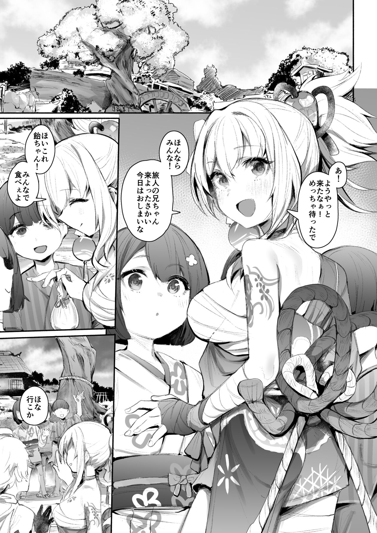 Ryuukinza no Yoru page 2 full