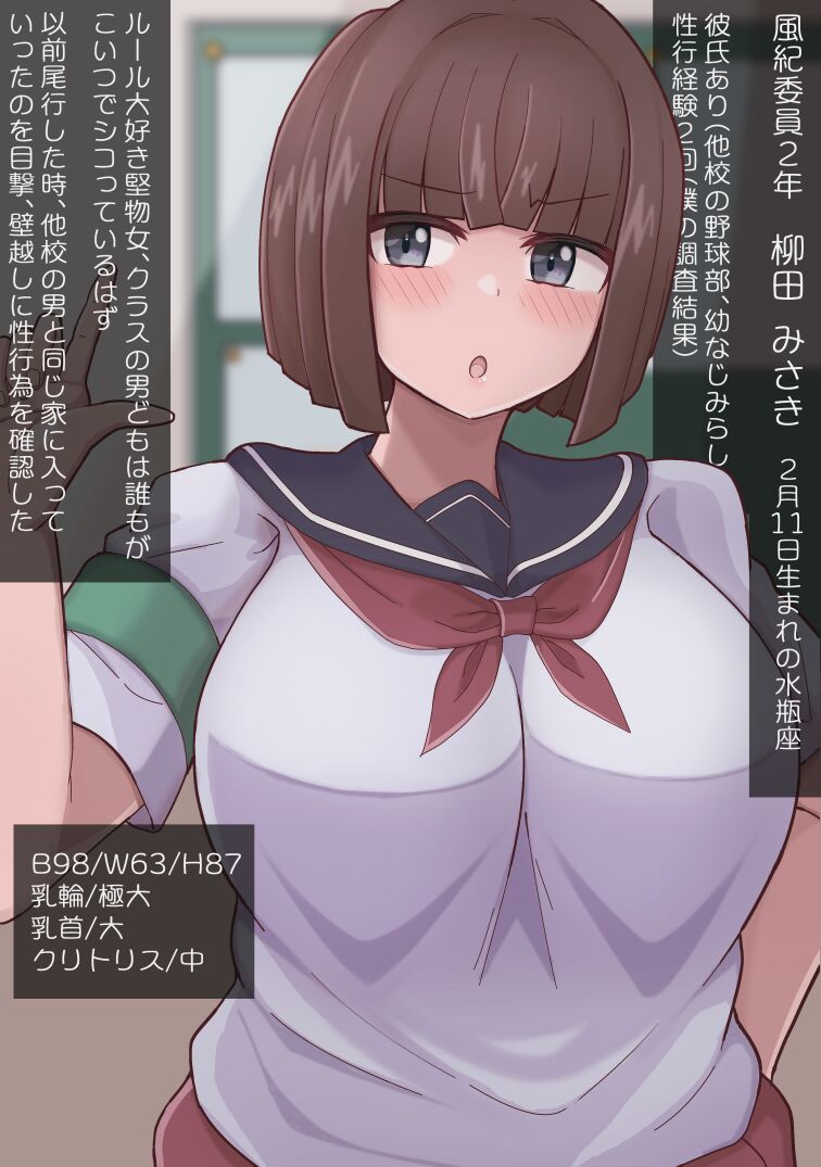 常識改変テープがつくる学園肉便器性活 page 8 full