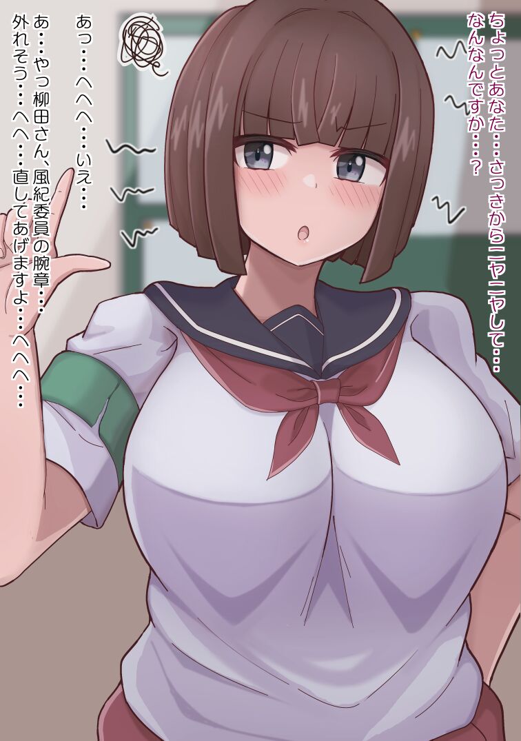 常識改変テープがつくる学園肉便器性活 page 9 full