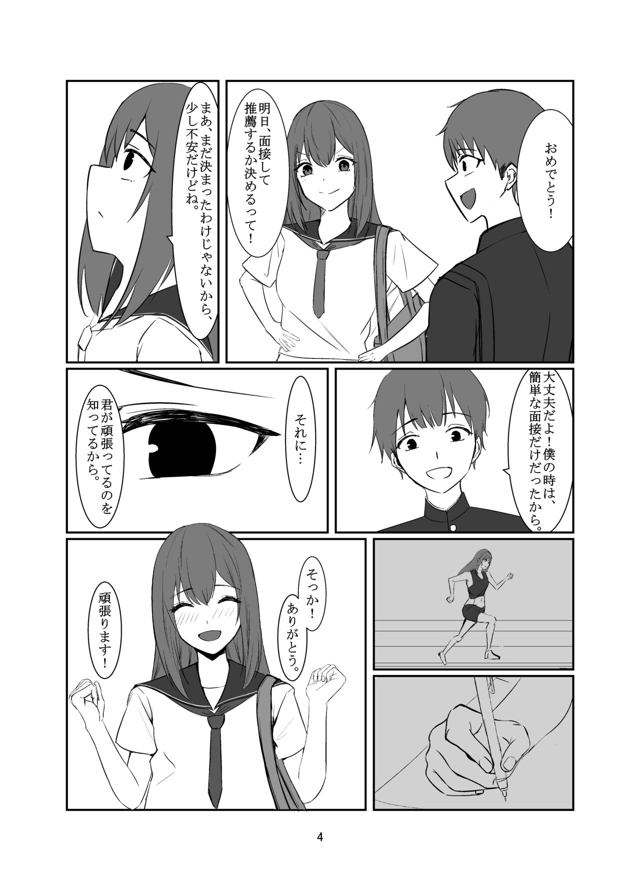 Ojisan ni Sukihodai Sareru Onnanoko no Hanashi page 4 full