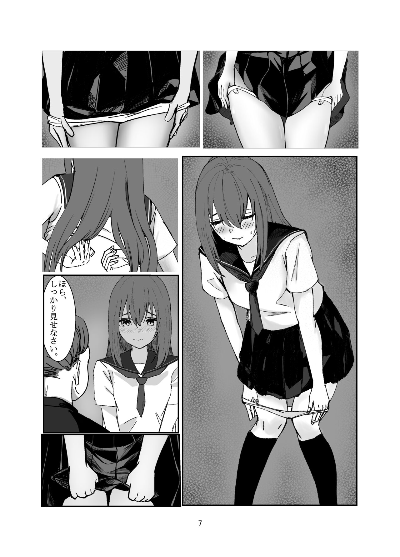 Ojisan ni Sukihodai Sareru Onnanoko no Hanashi page 7 full