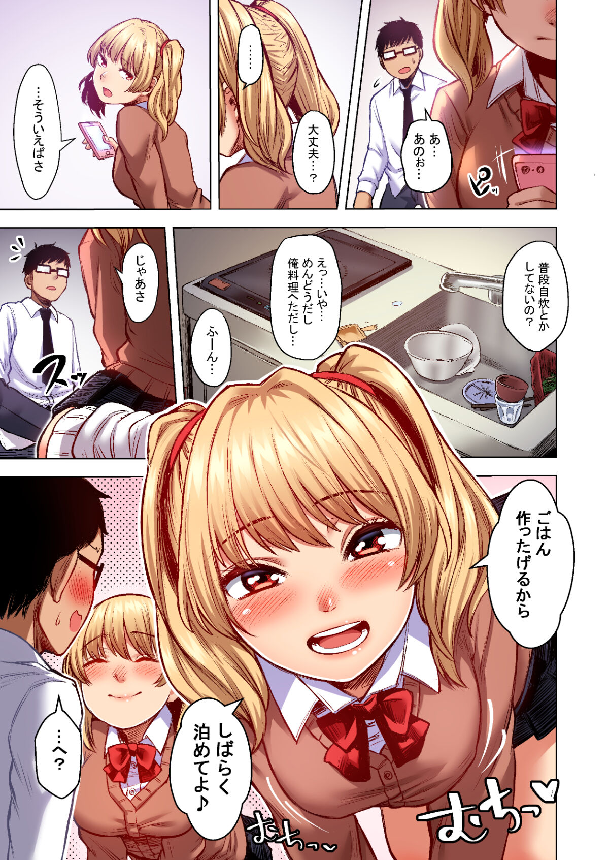 Wakeari JK Iede shita Gal o Kattemita Kekka! 1+2 Full Color Gappon-ban page 9 full