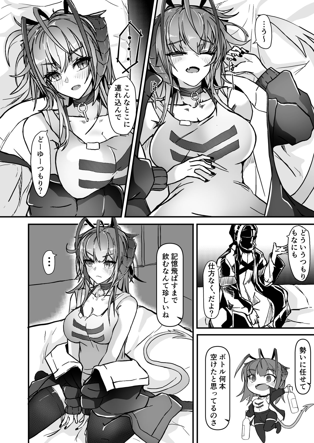 I'm a BAD GIRL 2 page 10 full