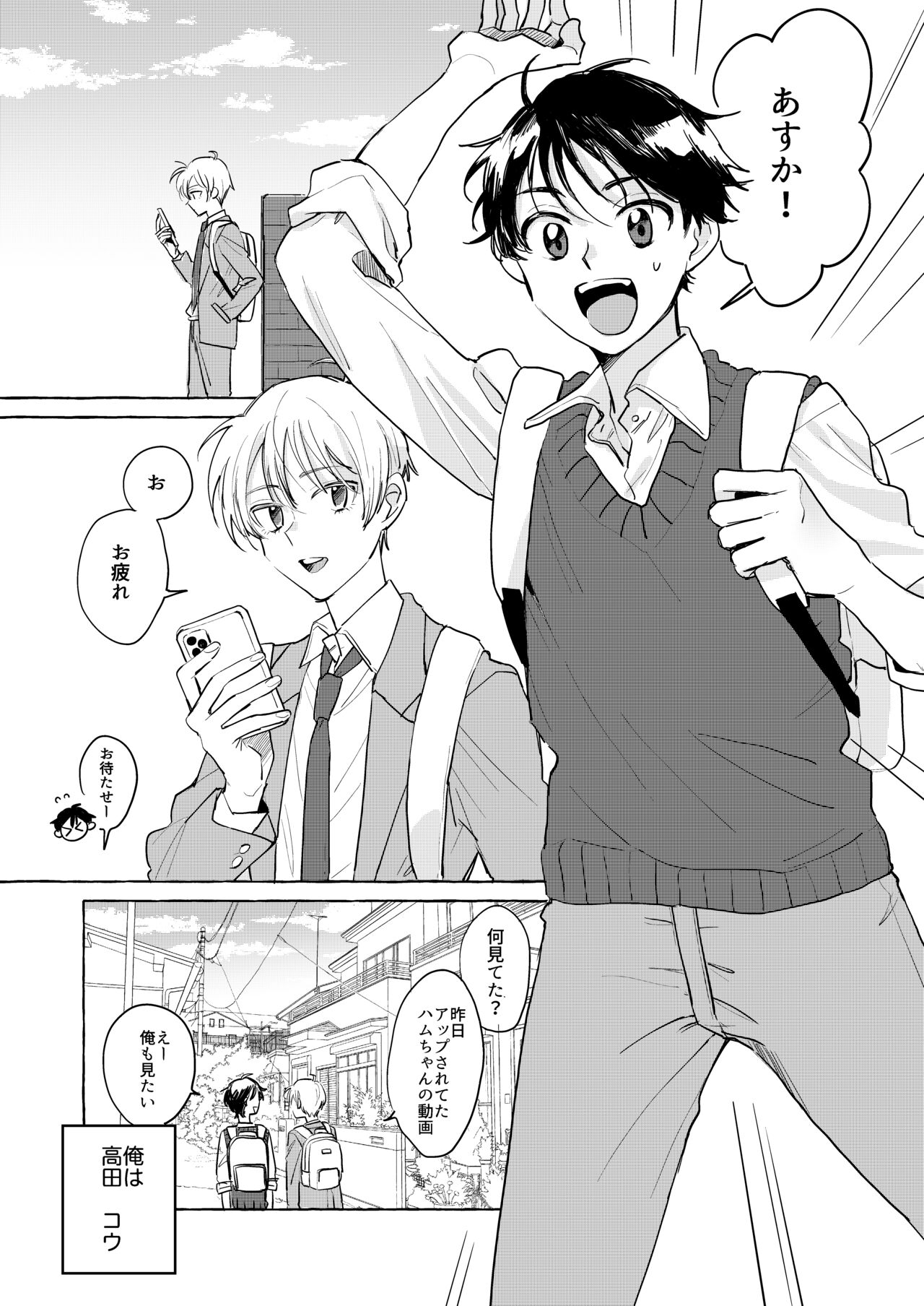 Isekai shoukan-saki de tomodachi ni gekini no mahou kishi-sama to raburabu maryoku kyoukyuu suru koto ni narimashita!? page 3 full