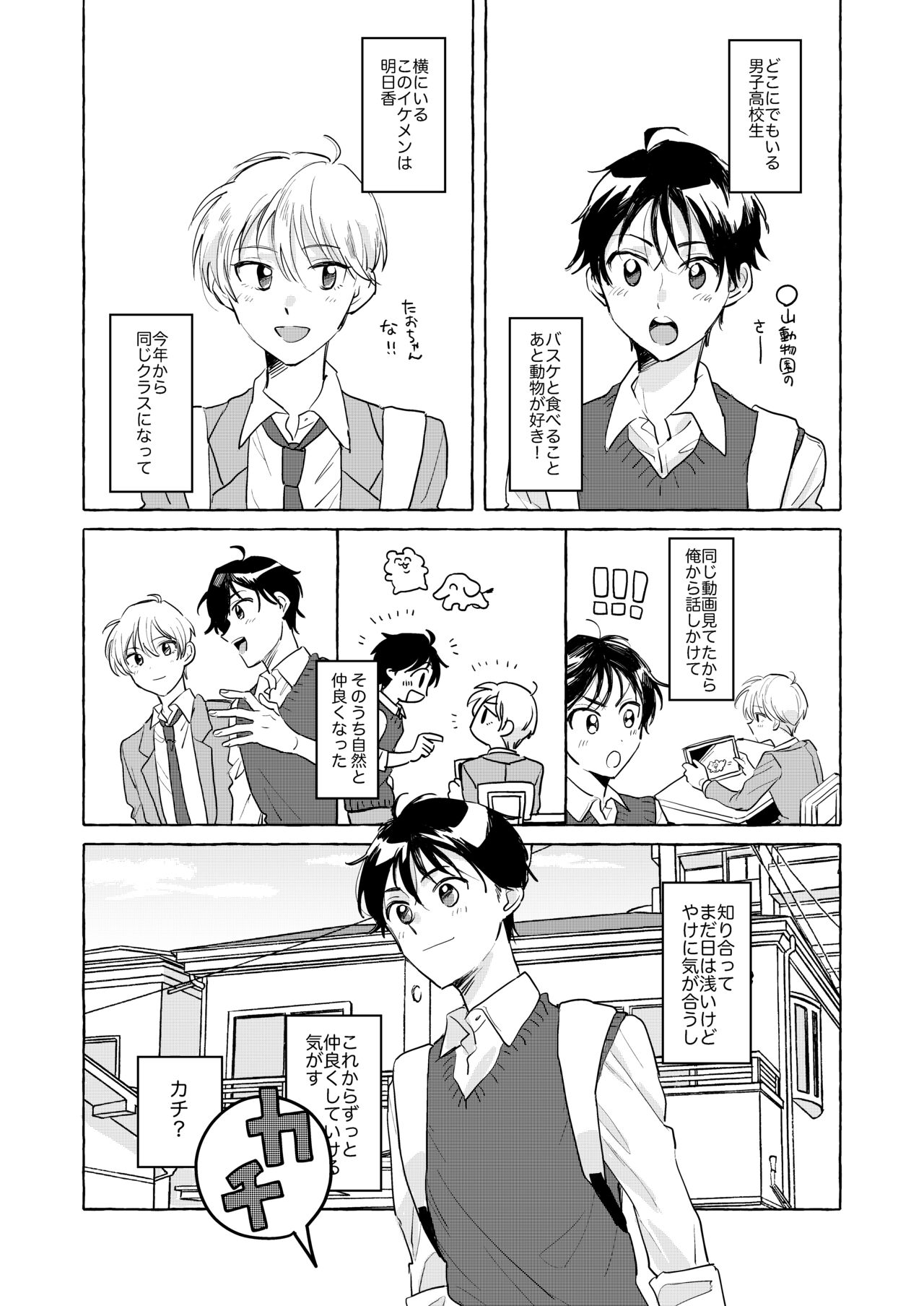 Isekai shoukan-saki de tomodachi ni gekini no mahou kishi-sama to raburabu maryoku kyoukyuu suru koto ni narimashita!? page 4 full