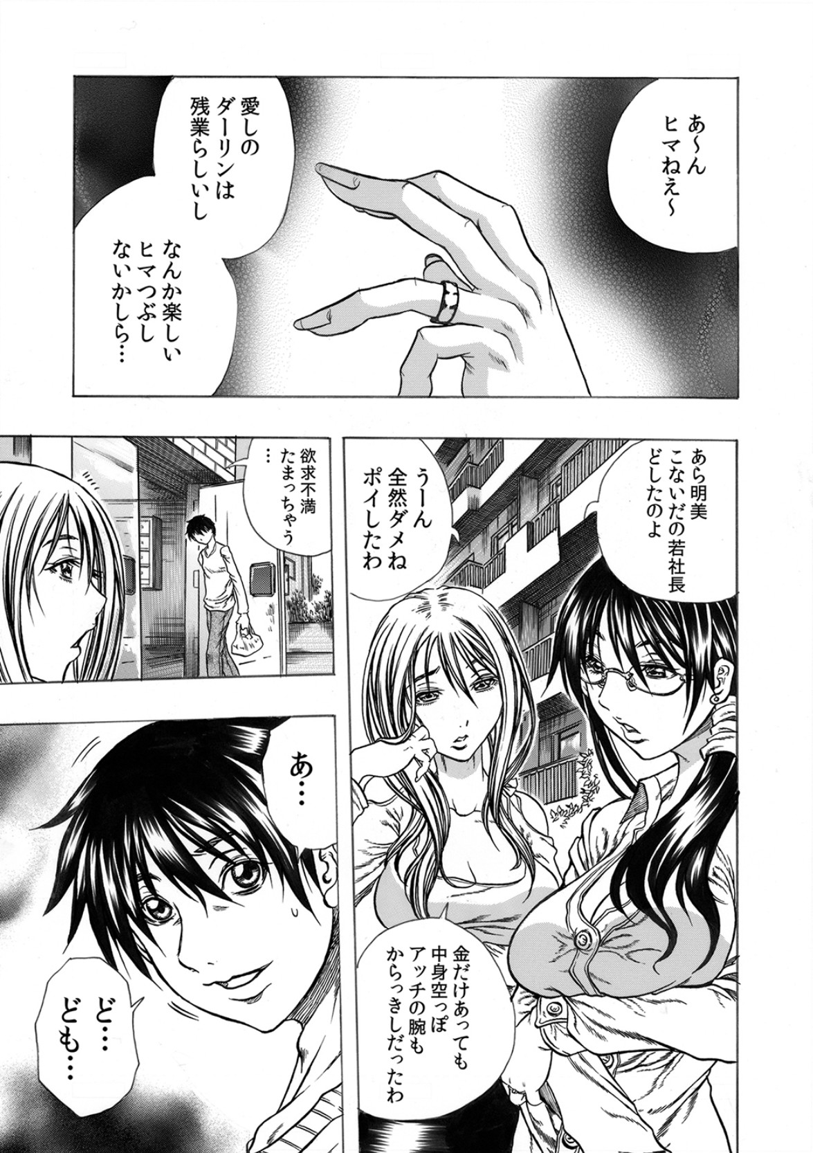 Tonari no Okusan w Kachiku Ni Suru 13 No Houhou 1 page 2 full