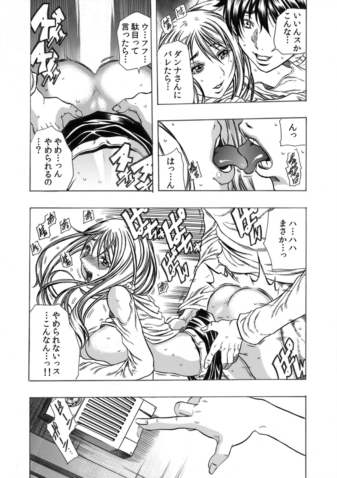 Tonari no Okusan w Kachiku Ni Suru 13 No Houhou 1 page 8 full