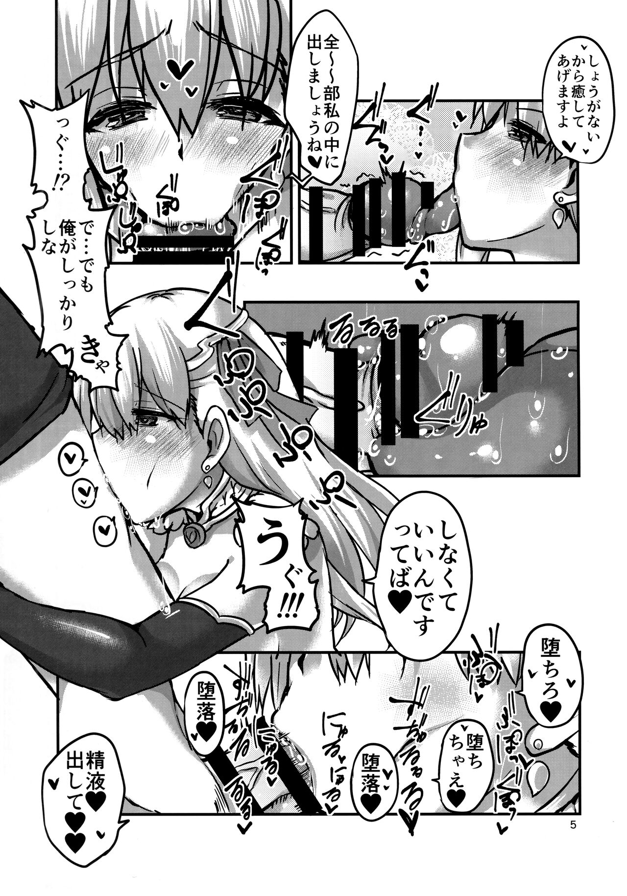 Daraku taimu page 4 full