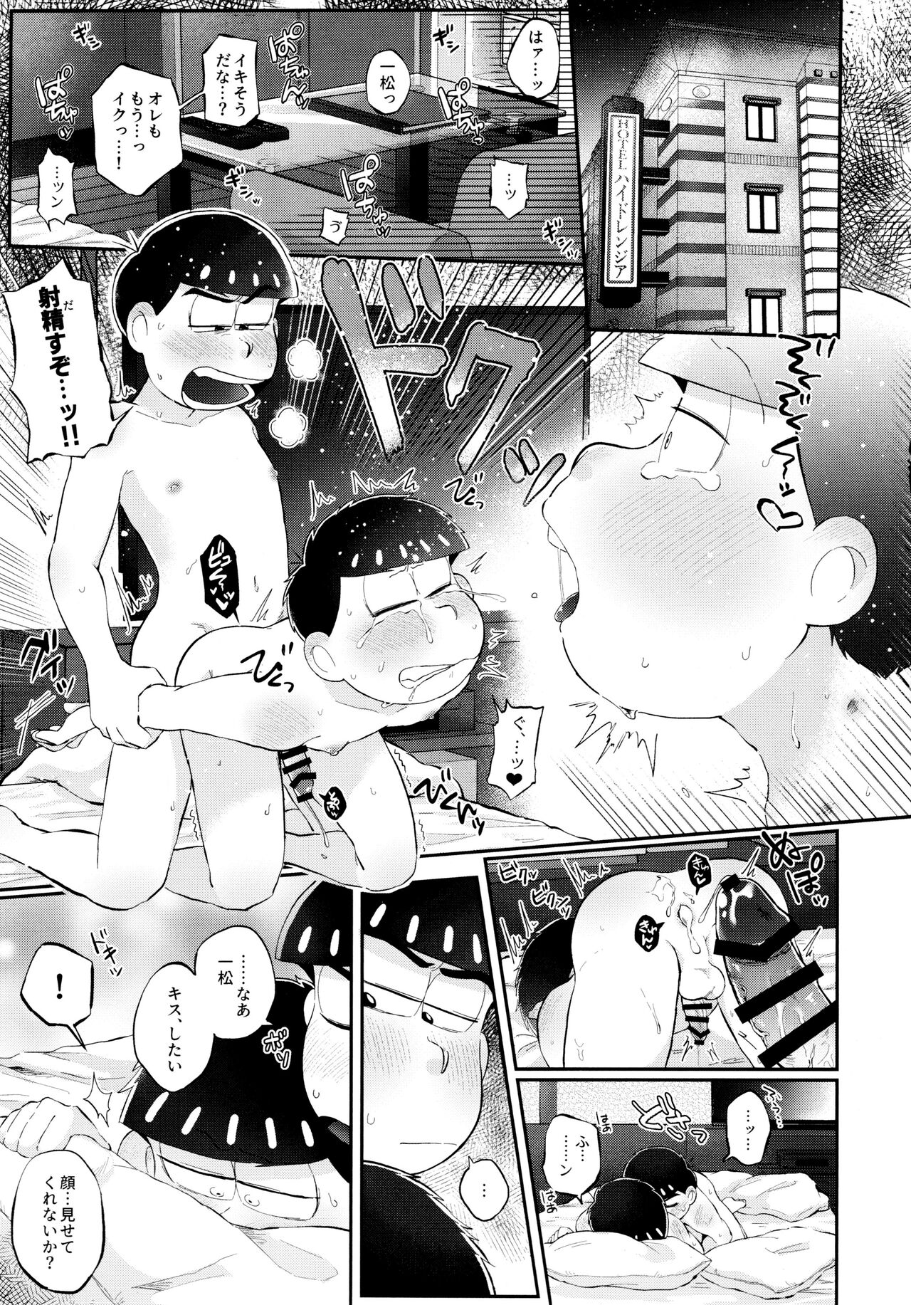 Romantic Eden page 4 full