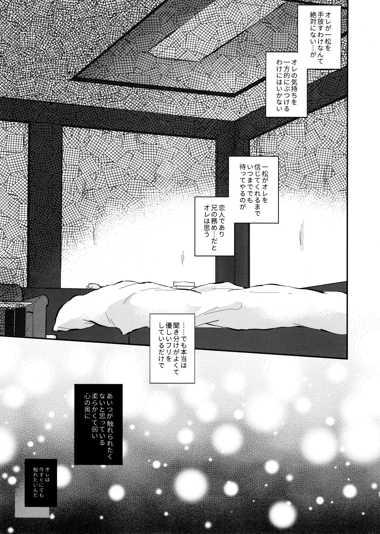 Romantic Eden page 6 full