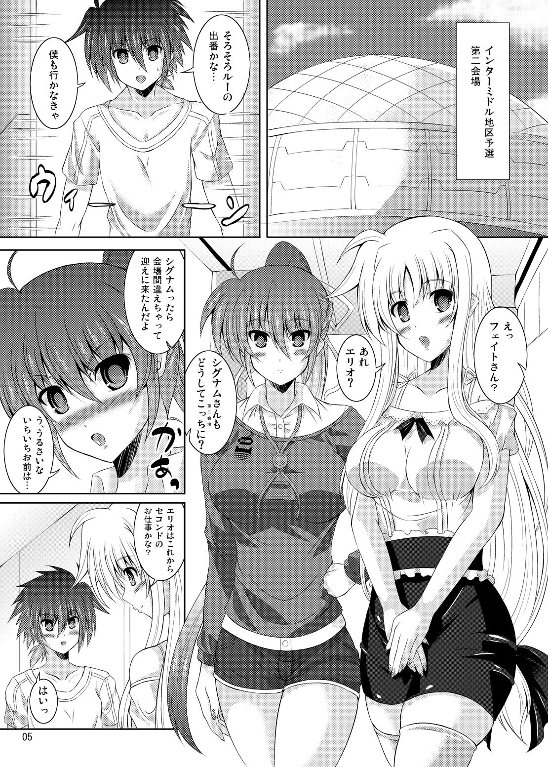 Yawaraka Lightning Sandwich EX page 2 full