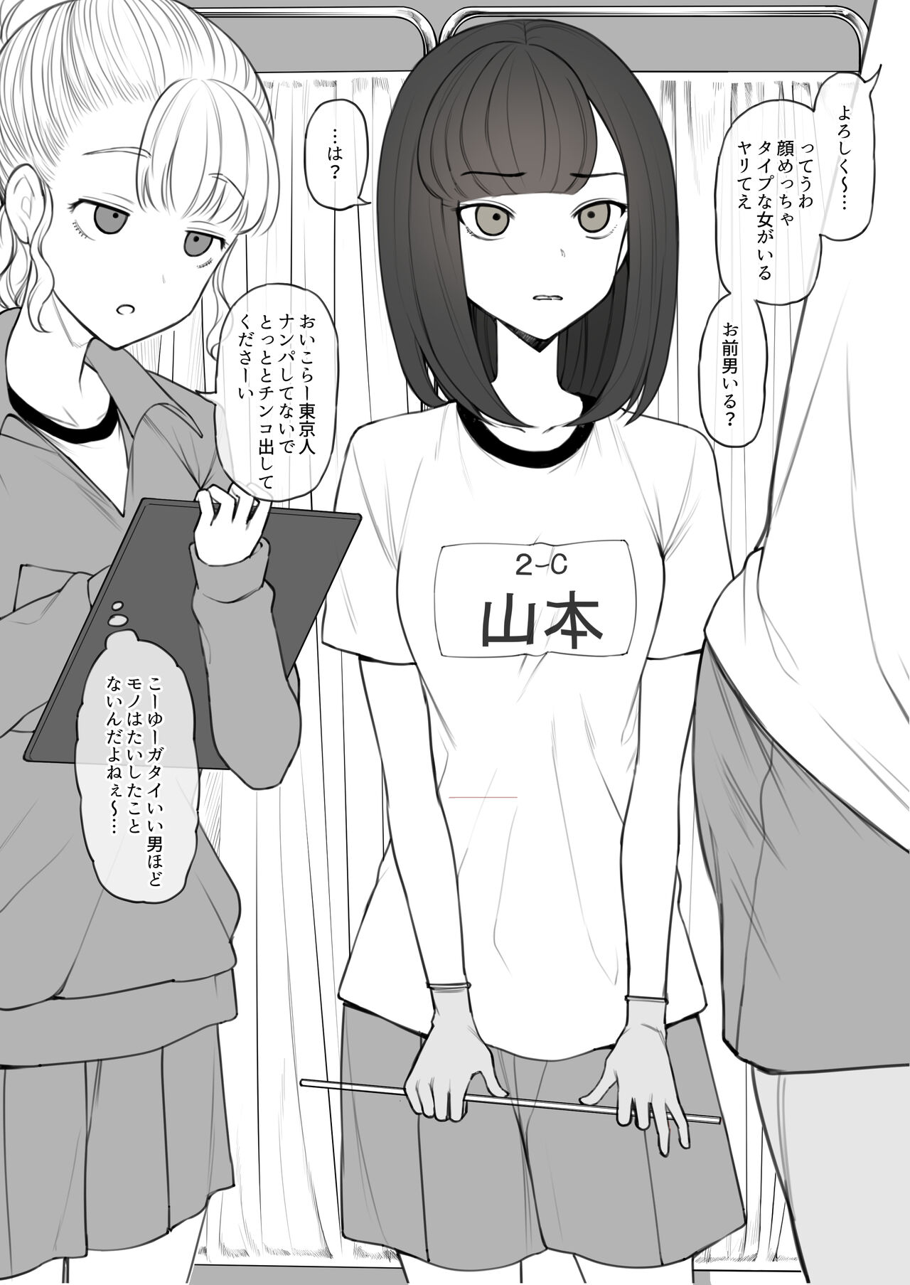 Penisu no Deka sa de Subete ga Kimaru Sekai de so Chin no Boku ga Kiseki Teki ni te ni Ireta Kanojo wa Tōzen no yō ni Deka Chin ni Netorarete Owaru page 5 full